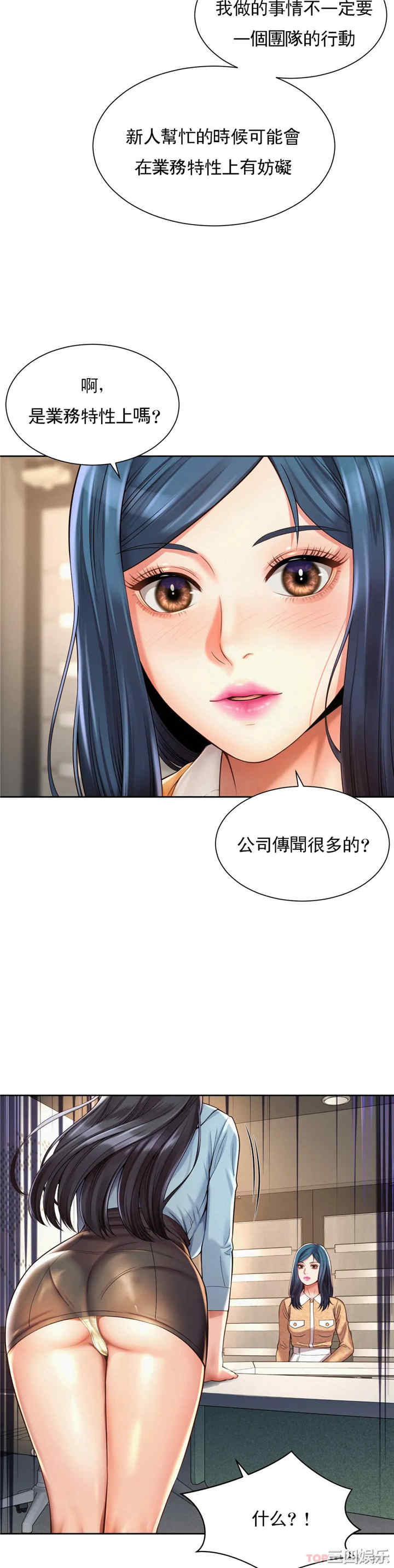 社内恋爱/上班也要谈恋爱