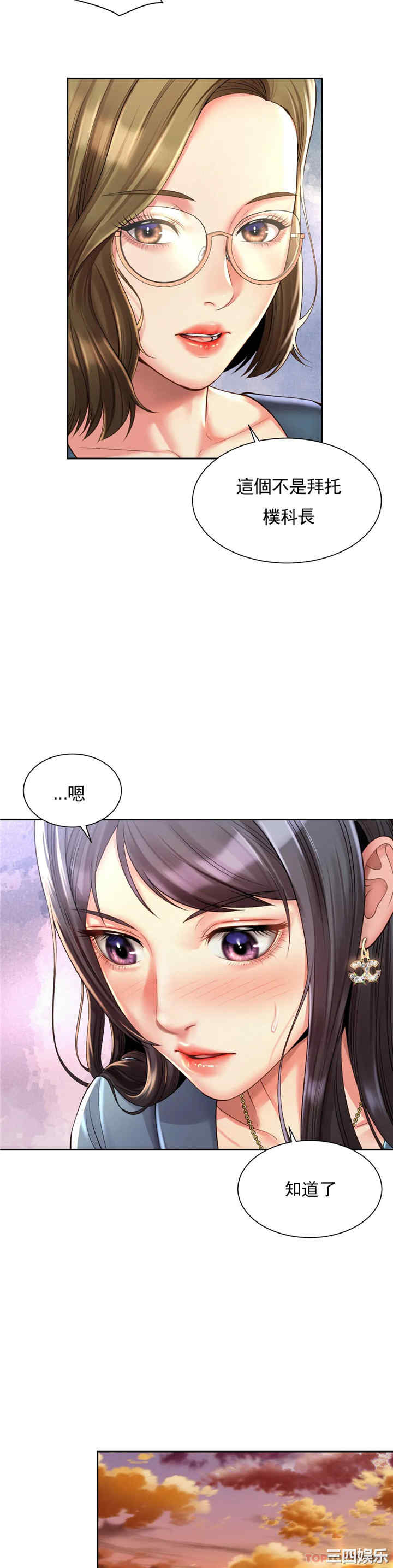 社内恋爱/上班也要谈恋爱