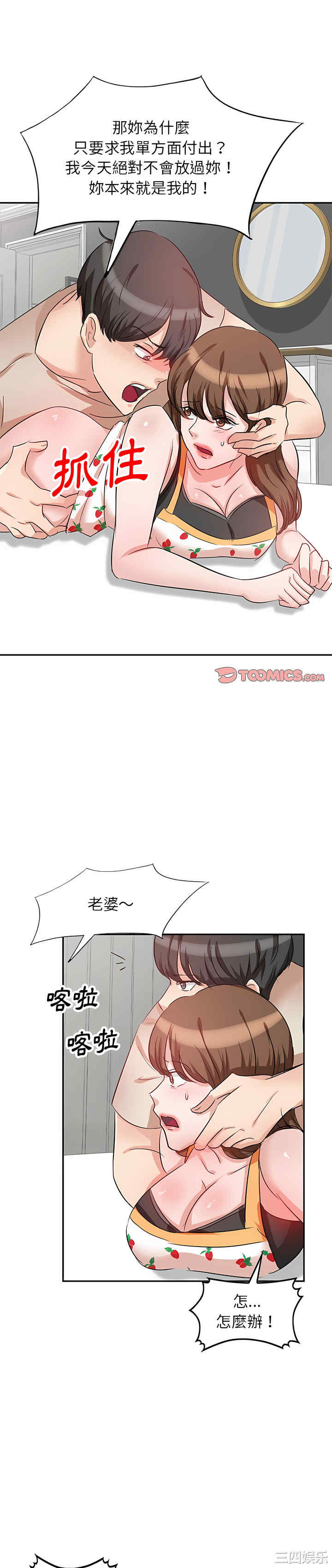 不良大嫂/坏坏的大嫂