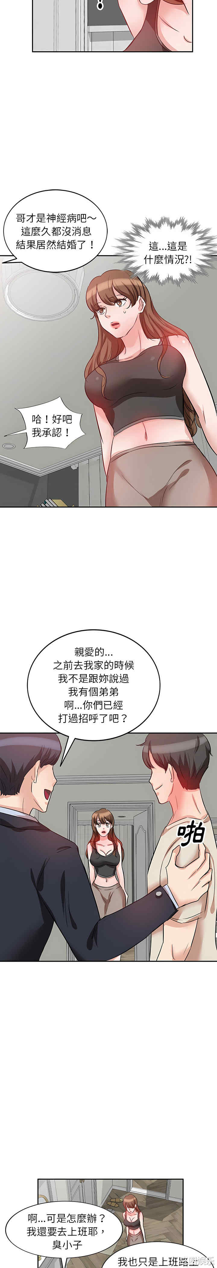 不良大嫂/坏坏的大嫂