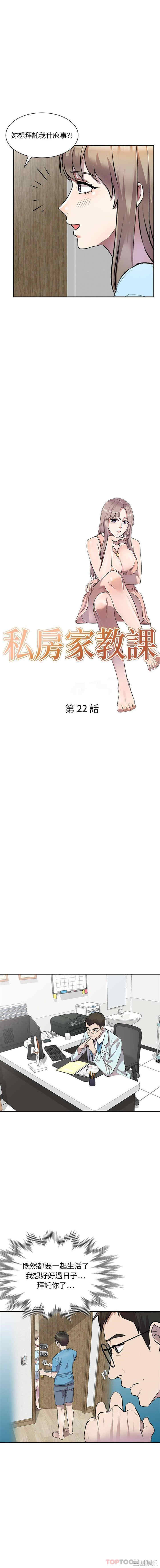 私房家教课/私人家教