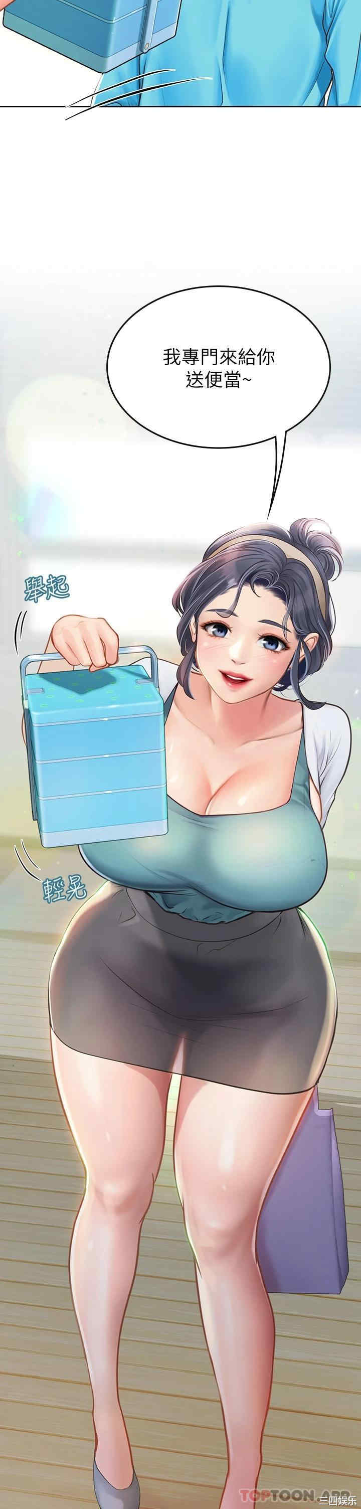 海女实习生