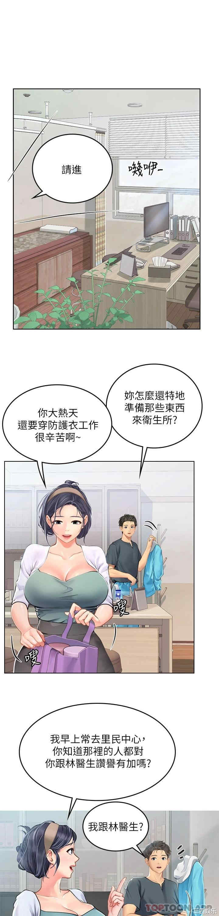 海女实习生