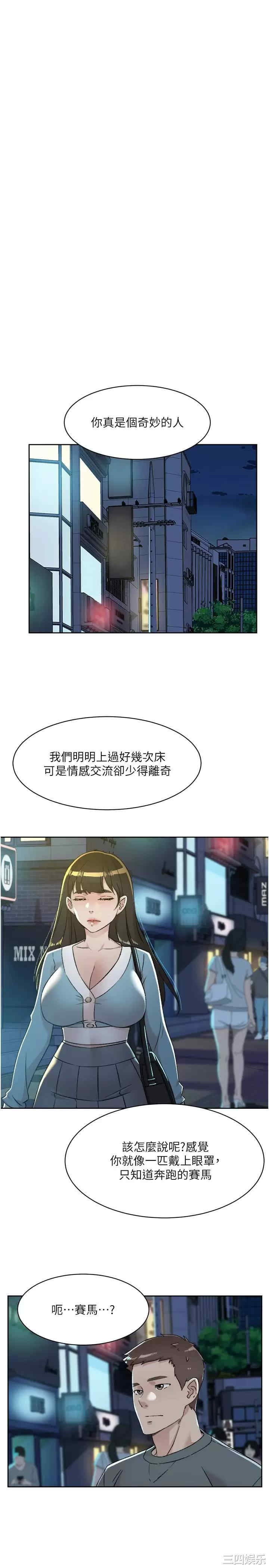 好友的私生活