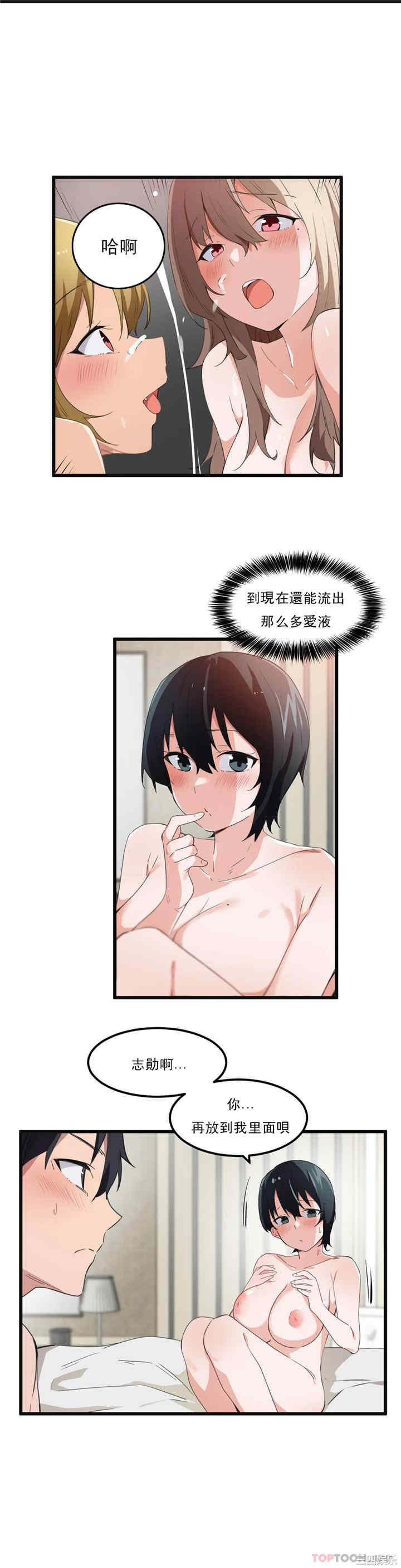 狩猎白富美/我要成为千金猎人