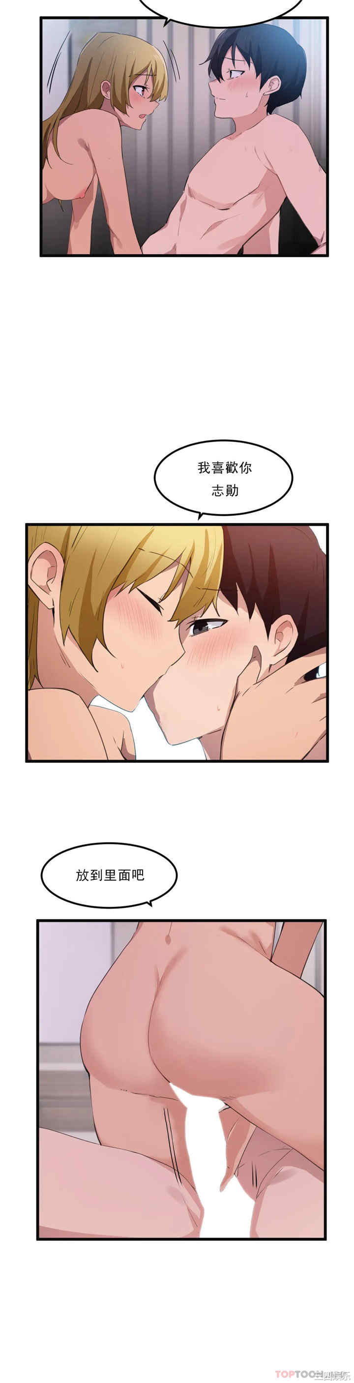 狩猎白富美/我要成为千金猎人