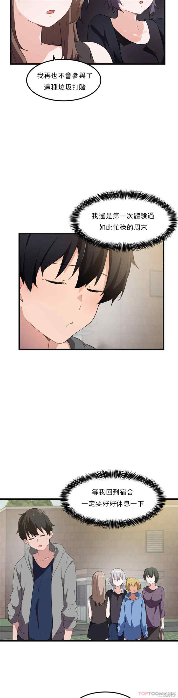 狩猎白富美/我要成为千金猎人