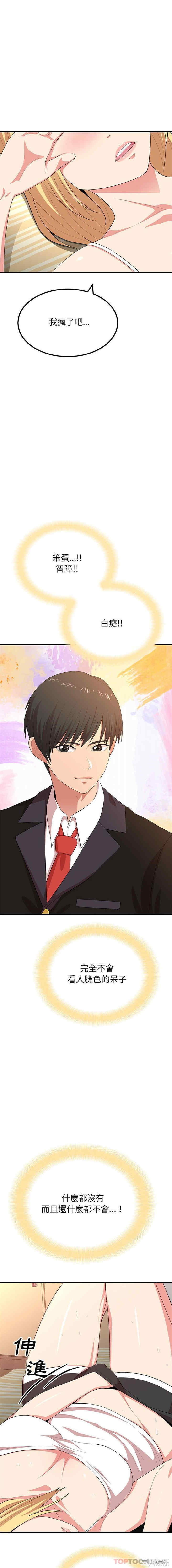 姐姐都哈我/懵懂男生的恋爱史