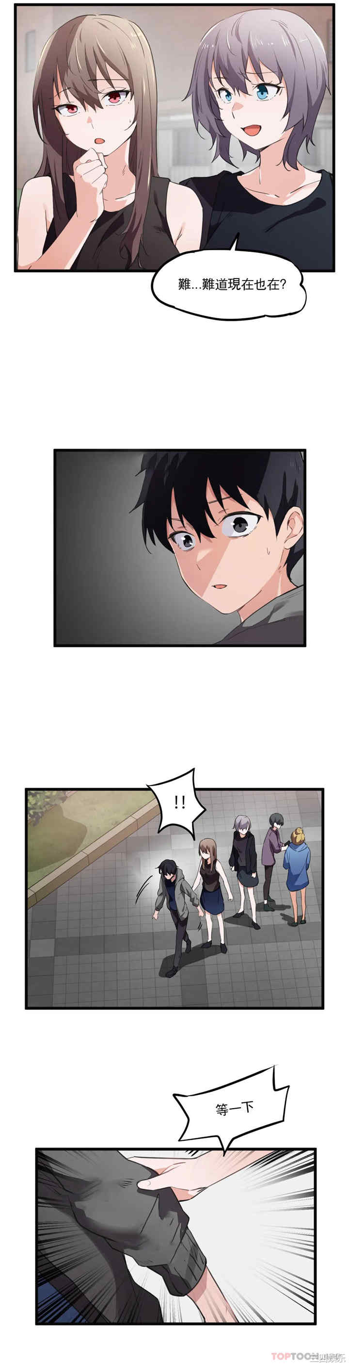 狩猎白富美/我要成为千金猎人