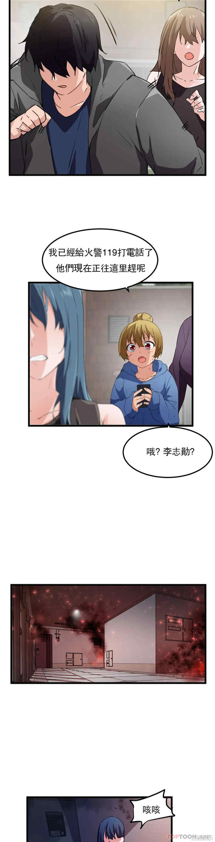 狩猎白富美/我要成为千金猎人