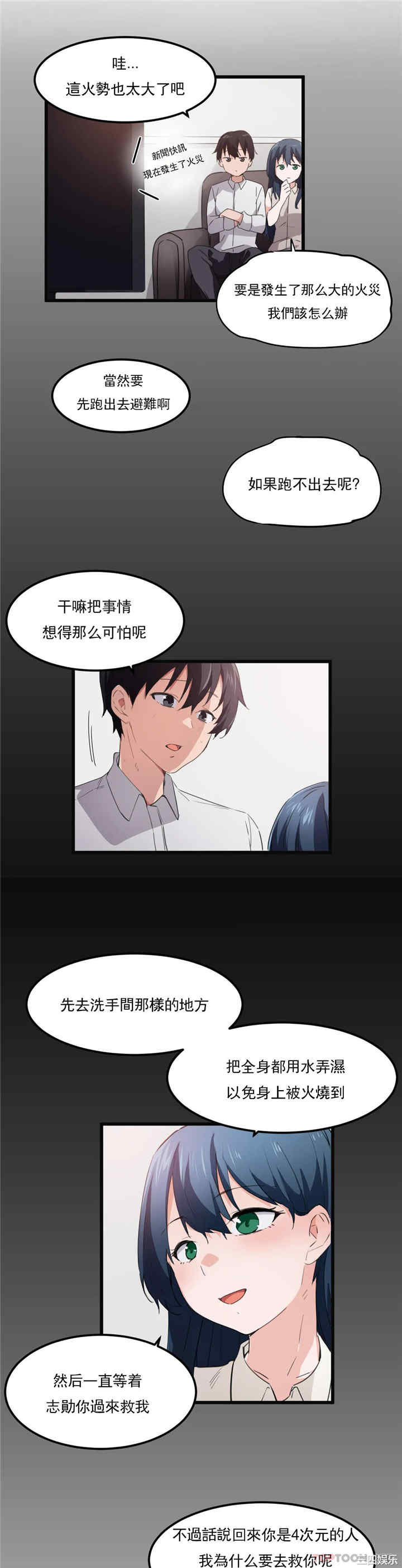 狩猎白富美/我要成为千金猎人