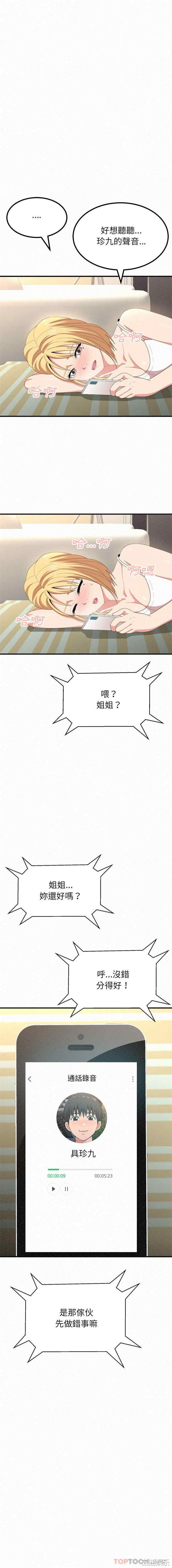 姐姐都哈我/懵懂男生的恋爱史