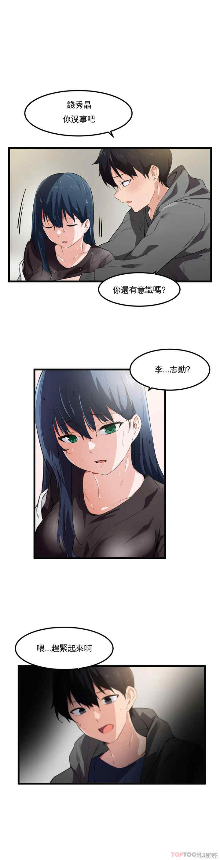 狩猎白富美/我要成为千金猎人