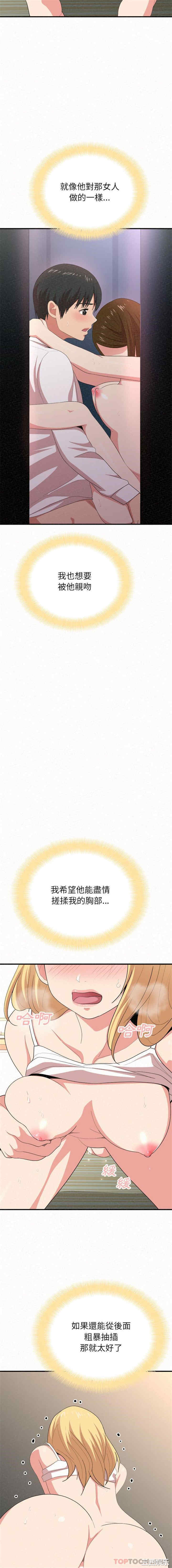 姐姐都哈我/懵懂男生的恋爱史