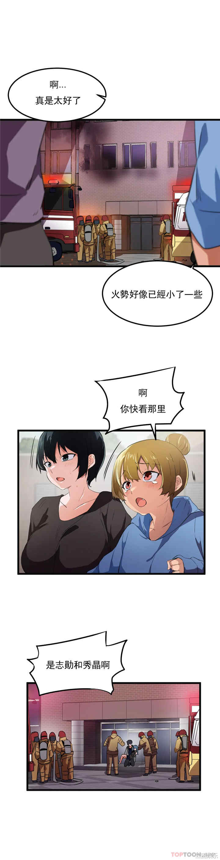 狩猎白富美/我要成为千金猎人