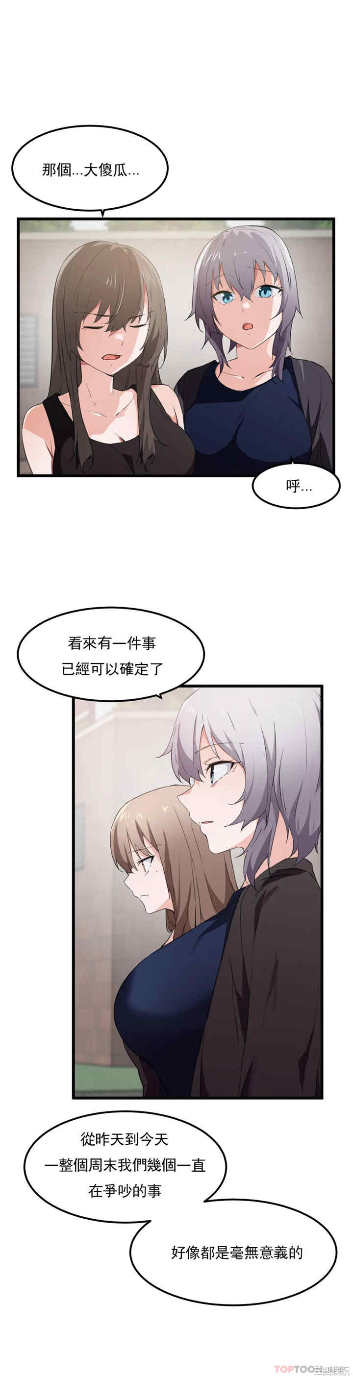 狩猎白富美/我要成为千金猎人