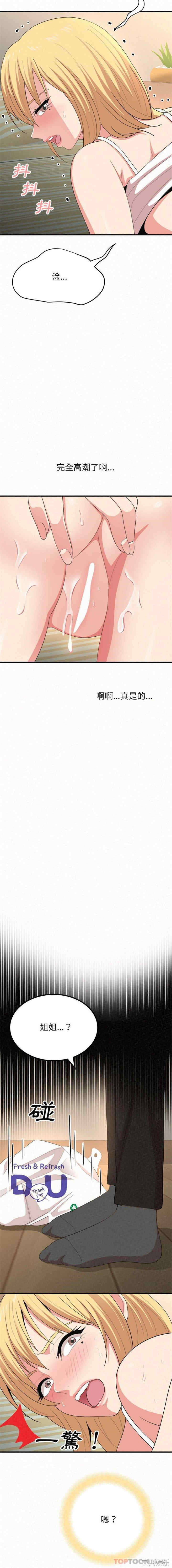 姐姐都哈我/懵懂男生的恋爱史