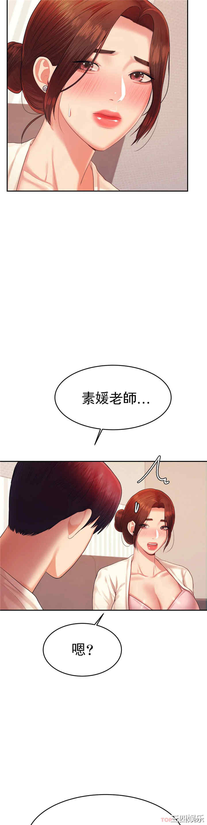 我的专属老师/老师的课外教学/辅导老师