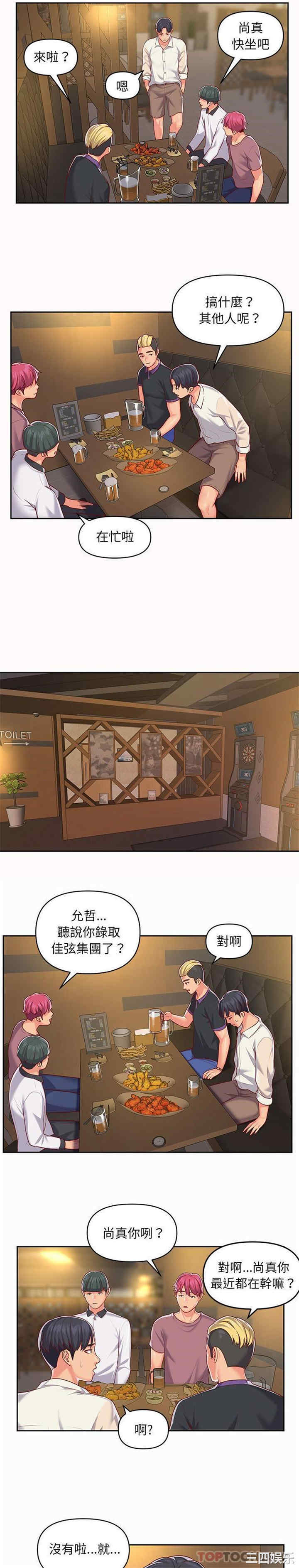 社区重建协会/敲开你的门