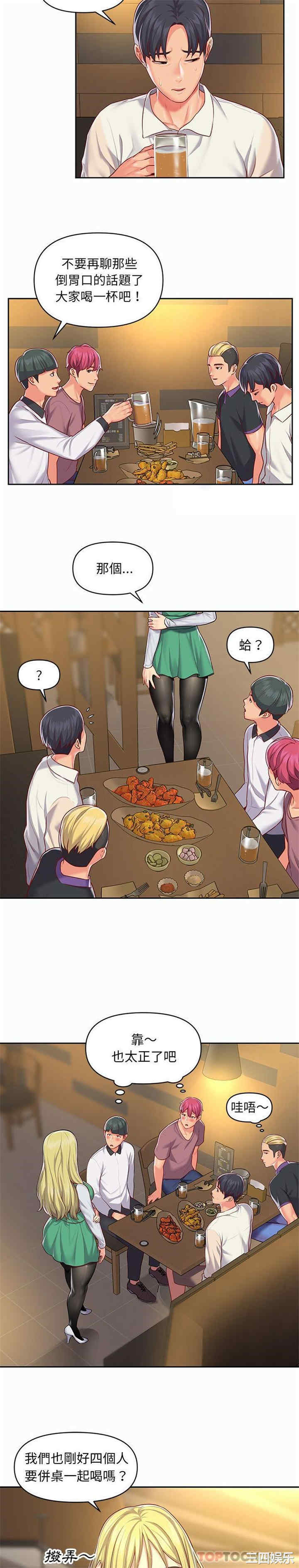 社区重建协会/敲开你的门