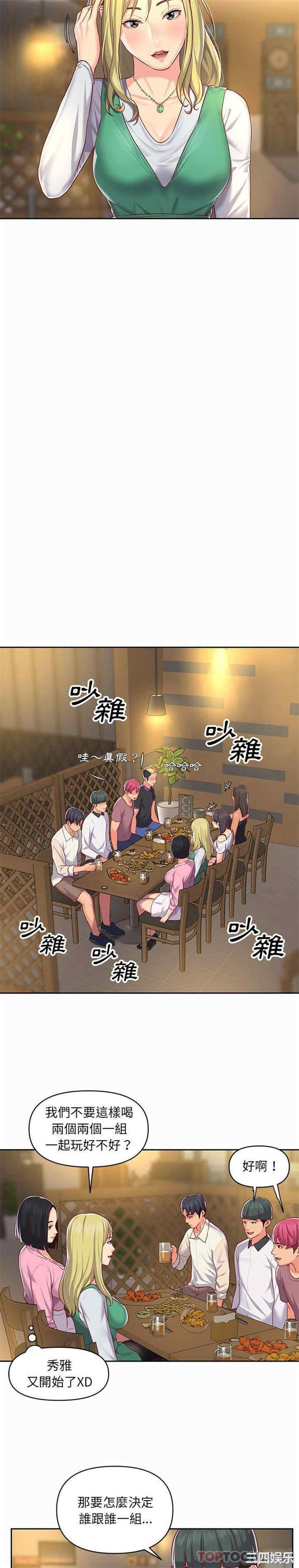 社区重建协会/敲开你的门