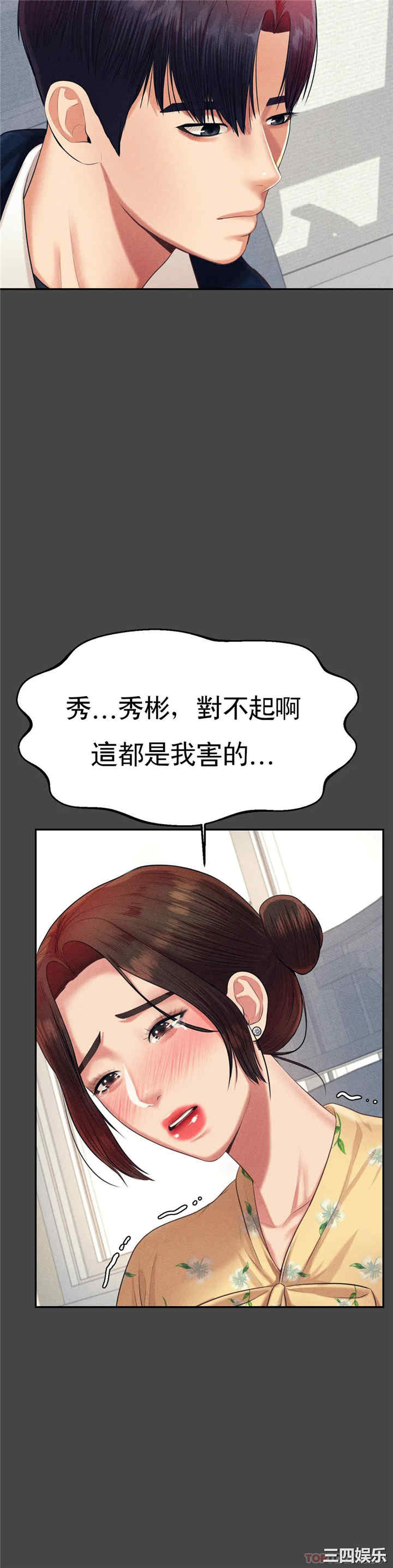 我的专属老师/老师的课外教学/辅导老师