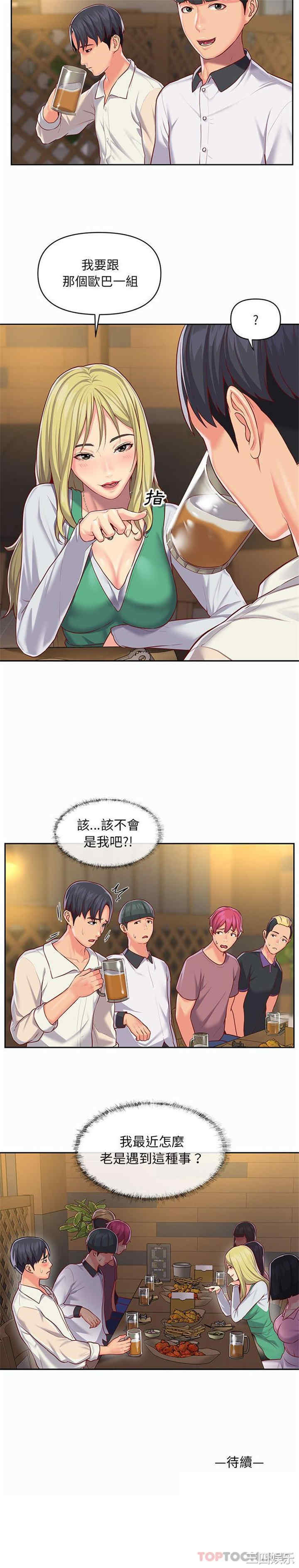 社区重建协会/敲开你的门