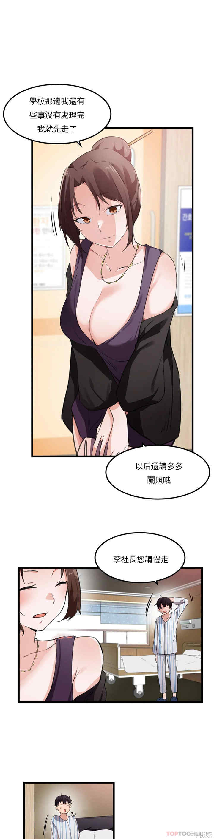 狩猎白富美/我要成为千金猎人