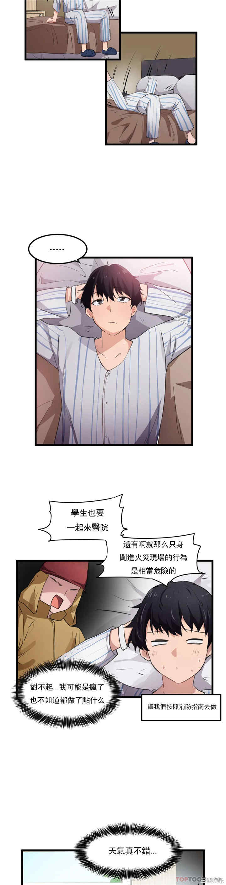 狩猎白富美/我要成为千金猎人