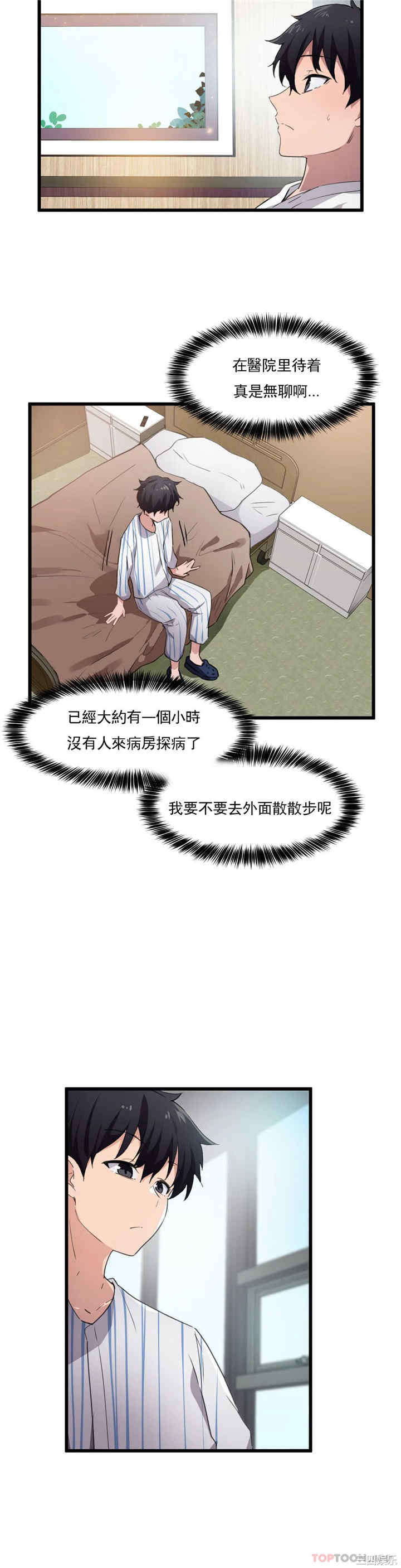 狩猎白富美/我要成为千金猎人