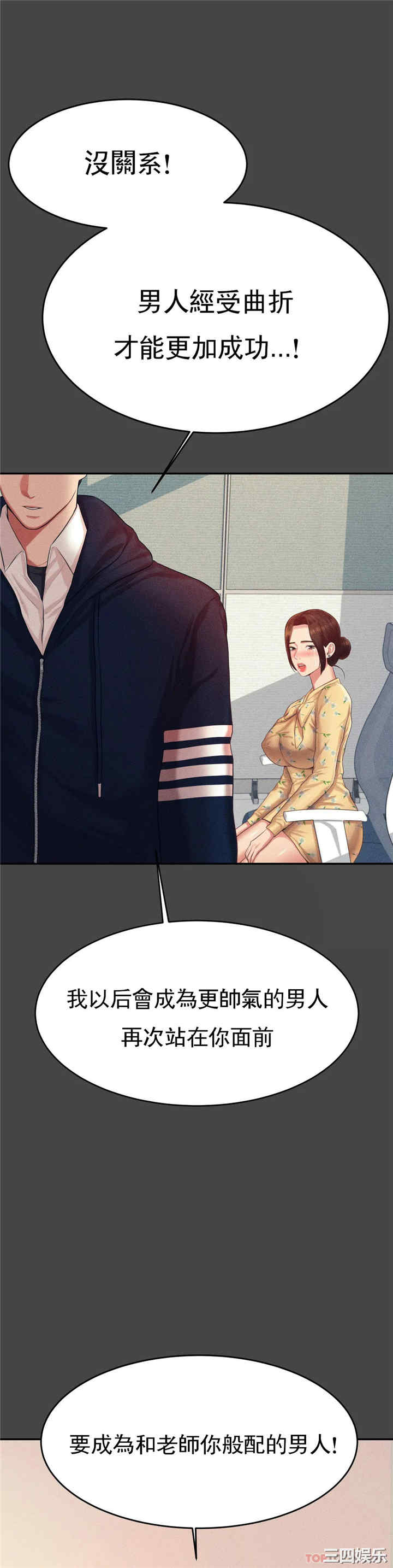 我的专属老师/老师的课外教学/辅导老师