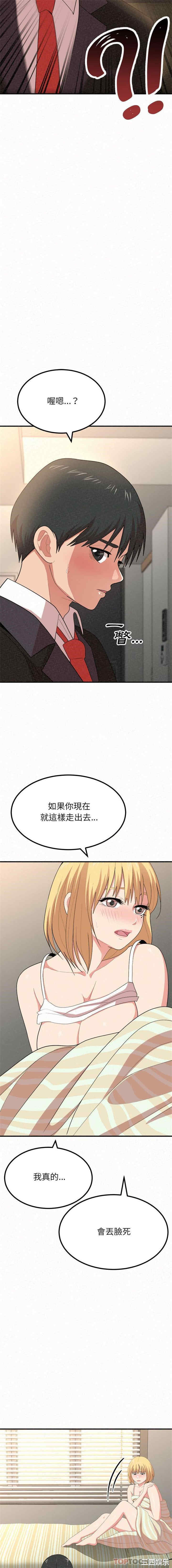 姐姐都哈我/懵懂男生的恋爱史