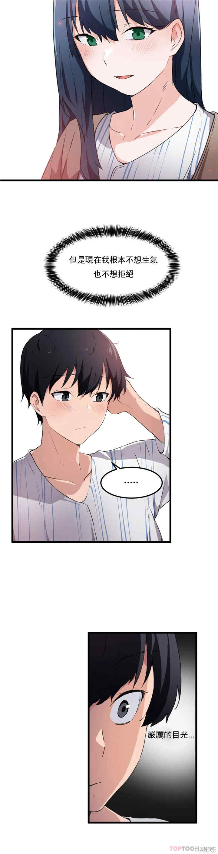 狩猎白富美/我要成为千金猎人