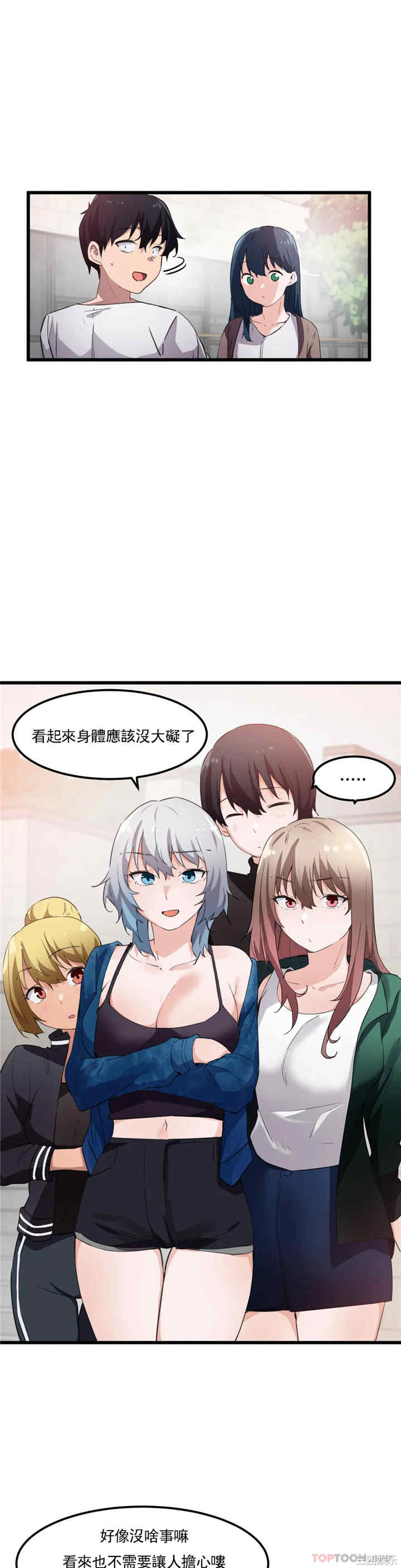 狩猎白富美/我要成为千金猎人