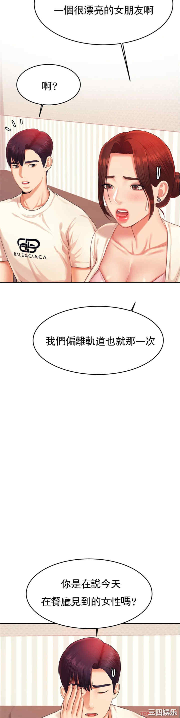 我的专属老师/老师的课外教学/辅导老师