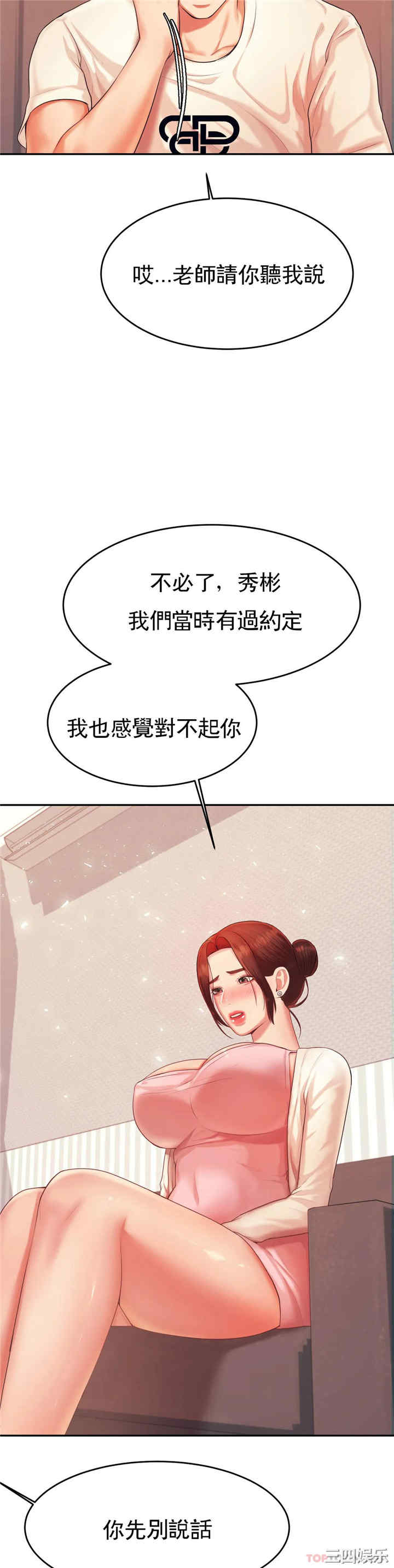 我的专属老师/老师的课外教学/辅导老师