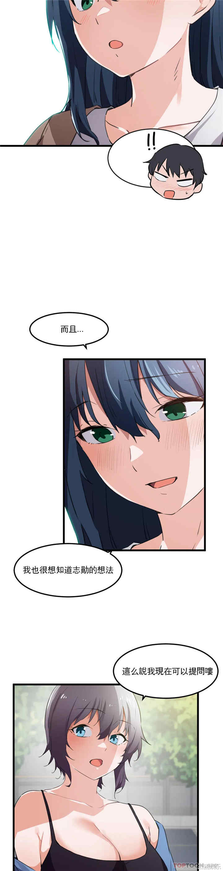 狩猎白富美/我要成为千金猎人