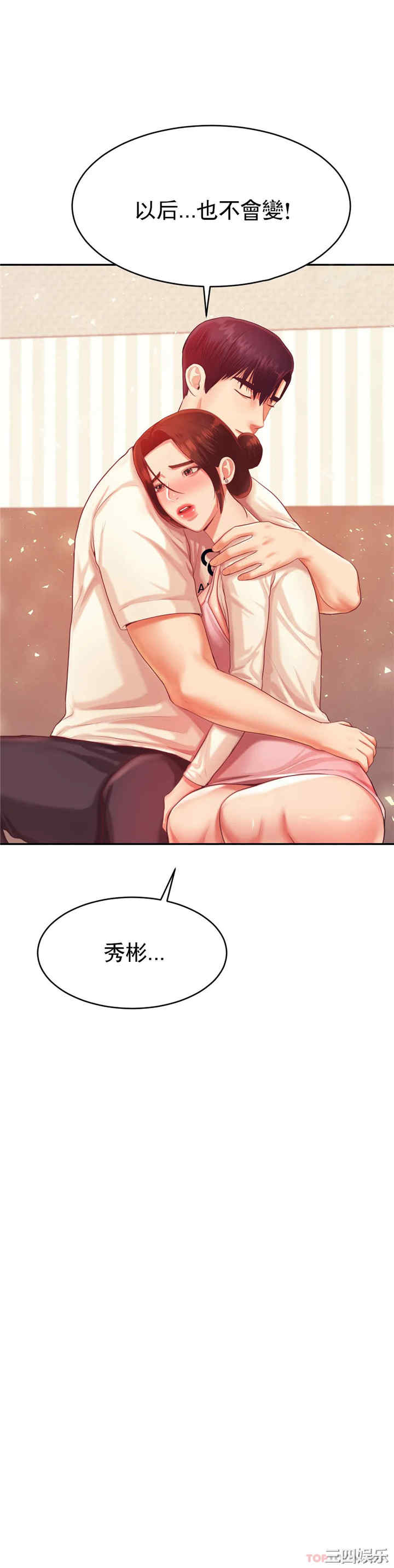 我的专属老师/老师的课外教学/辅导老师