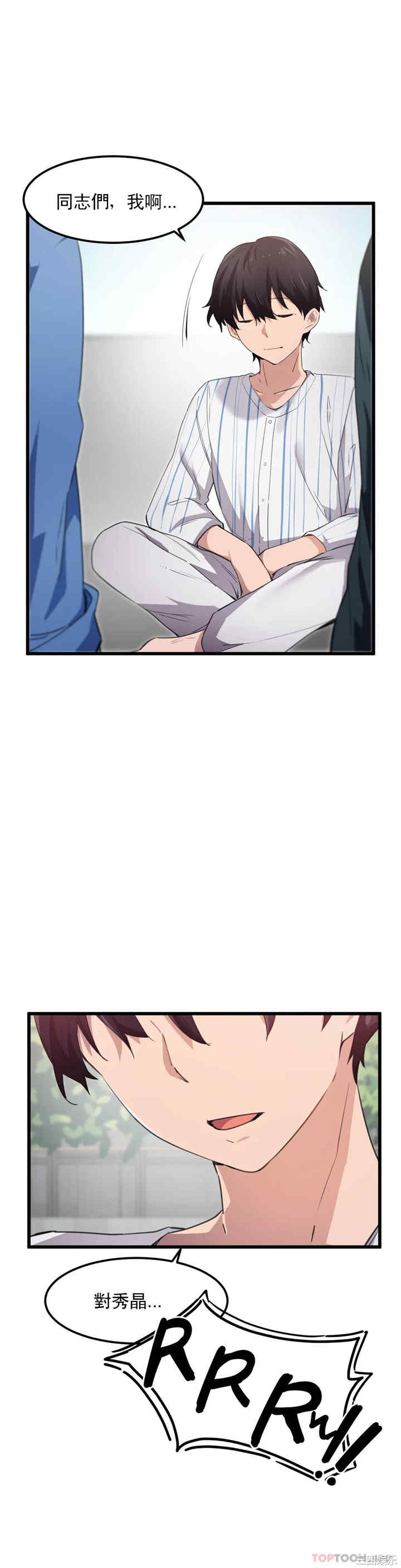 狩猎白富美/我要成为千金猎人