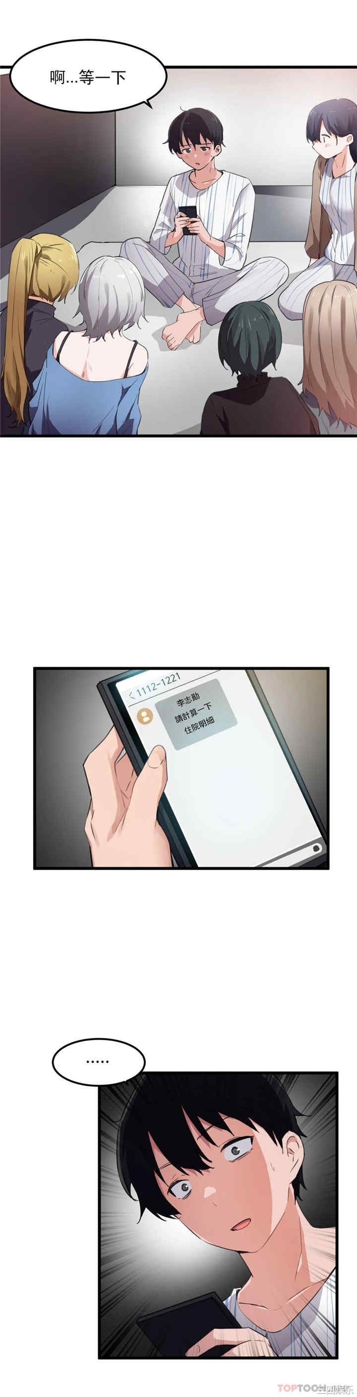 狩猎白富美/我要成为千金猎人