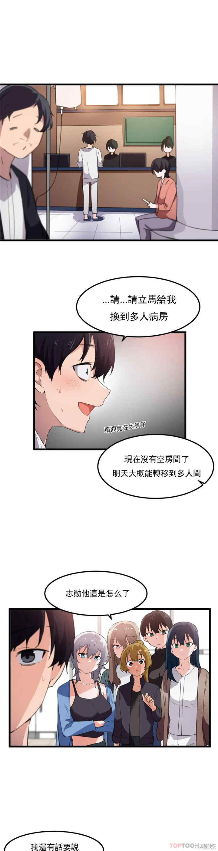 狩猎白富美/我要成为千金猎人