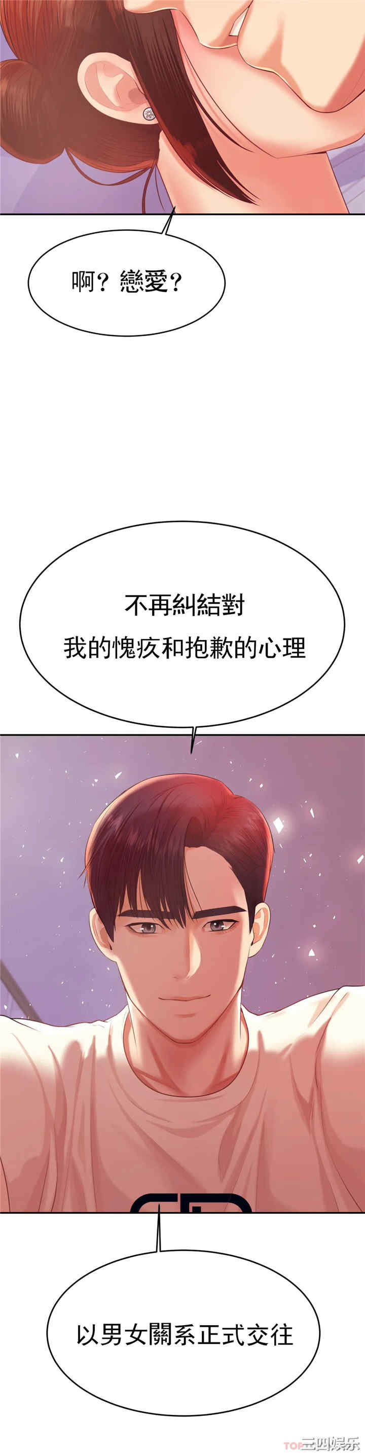 我的专属老师/老师的课外教学/辅导老师