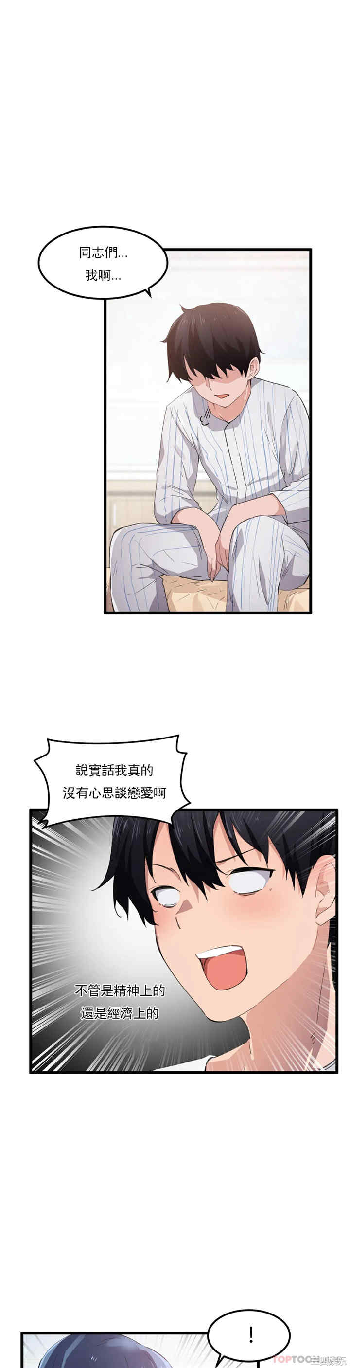 狩猎白富美/我要成为千金猎人