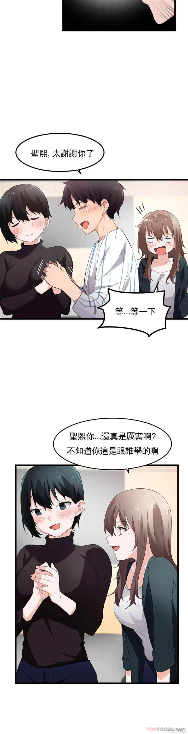 狩猎白富美/我要成为千金猎人