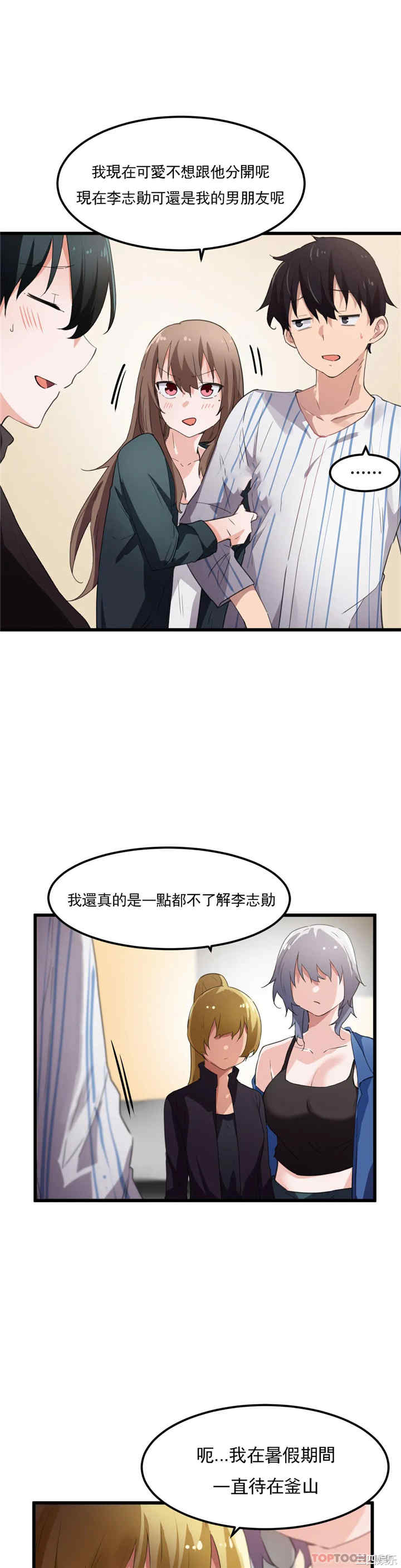 狩猎白富美/我要成为千金猎人