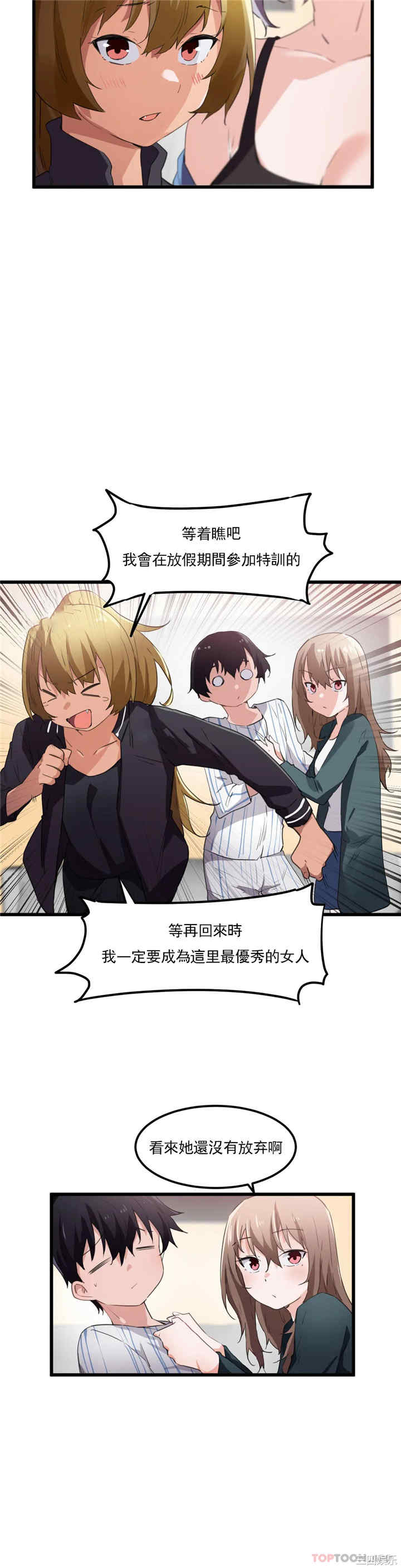 狩猎白富美/我要成为千金猎人