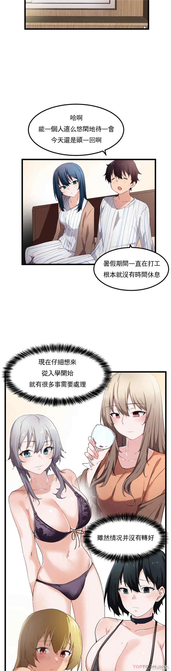 狩猎白富美/我要成为千金猎人