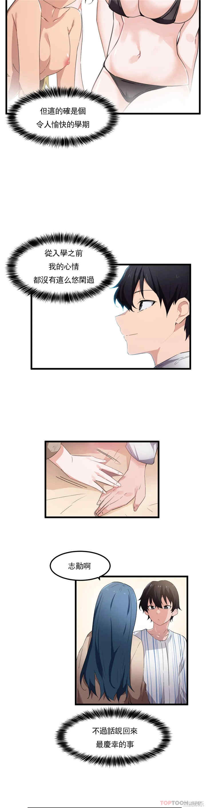 狩猎白富美/我要成为千金猎人