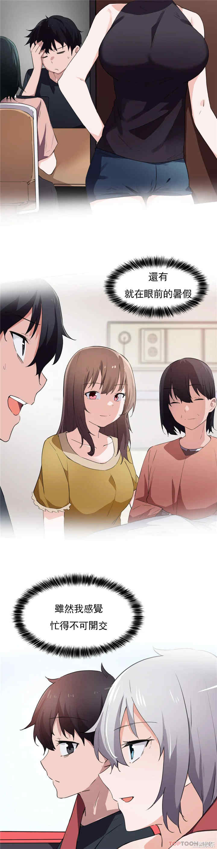 狩猎白富美/我要成为千金猎人