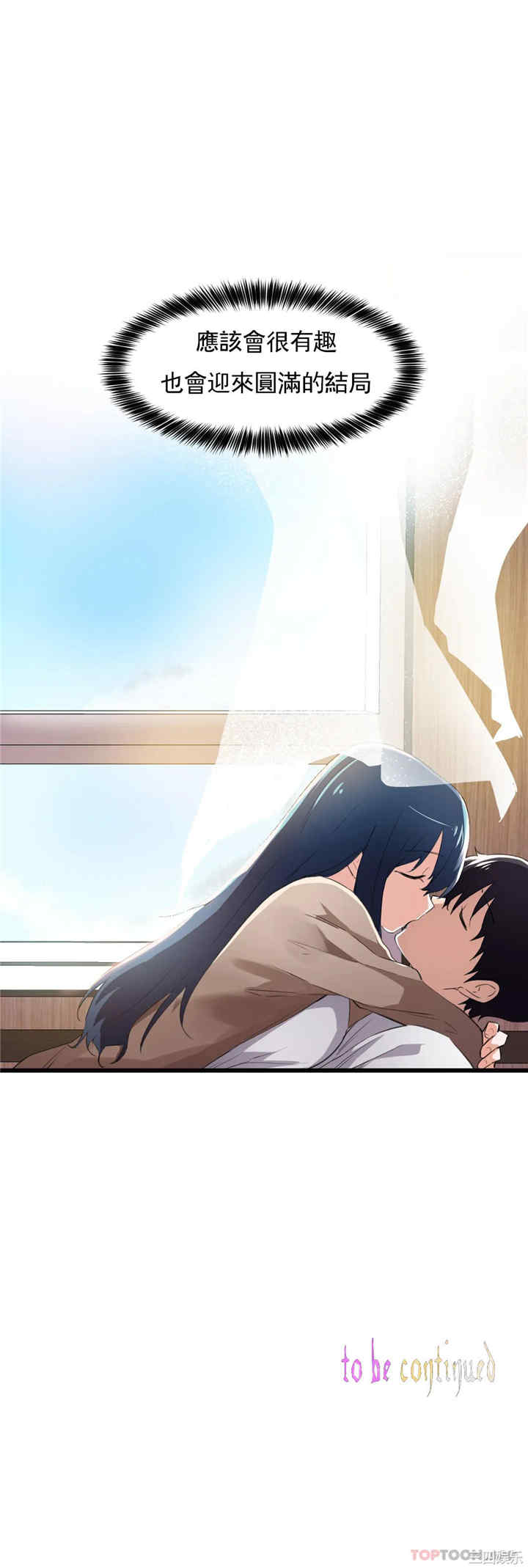 狩猎白富美/我要成为千金猎人